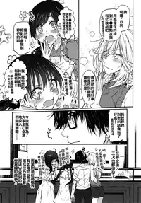 (C91) [Marked-two (Suga Hideo)] Marked girls vol. 11 (3-gatsu no Lion) [Chinese] [oo君個人漢化]