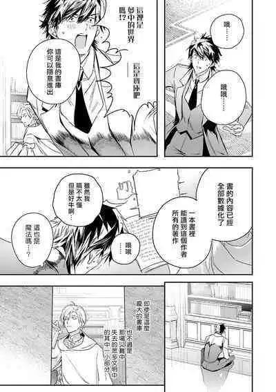 [Seina Anji] World's End Blue Bird | 末世青鸟 Ch. 4-10 + 特典 [Chinese] [Digital]