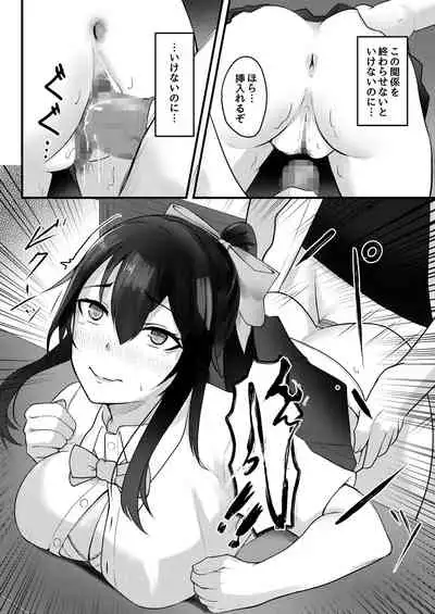 Yuufuufudan na Onnanoko ga Doukyuusei ni Netorareru Hanashi