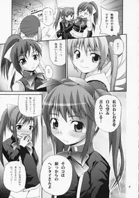 (Comic Castle 2005) [Pico Pico Labyrinth (Fujisaka Lyric)] Aloe wa Yuri-ka no Ryouseizoku (Quiz Magic Academy)