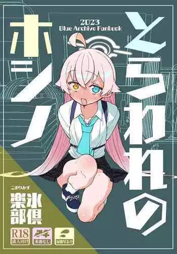 [Hoshino Ryuichi] Puppet Club (Etsuraku no Ikenie) [Chinese] [村长个人汉化]