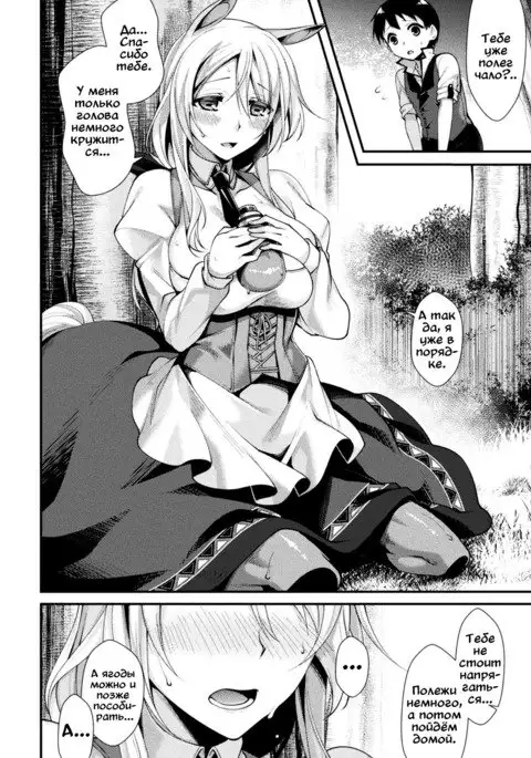 Akai Ki no Jitsu no Naru Mori de