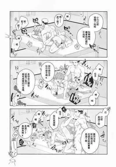 Shinjite Okuridashita Muramasa ga Netorareru Hon