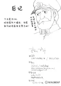 (Shuuki Reitaisai) [Dot Eito (Sawayaka Samehada)] Kyuukyoku Hansoku 2 (Touhou Project) [Chinese] [Kanade汉化组]