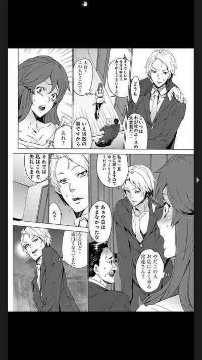 Chigyaku no Oyako Donburi