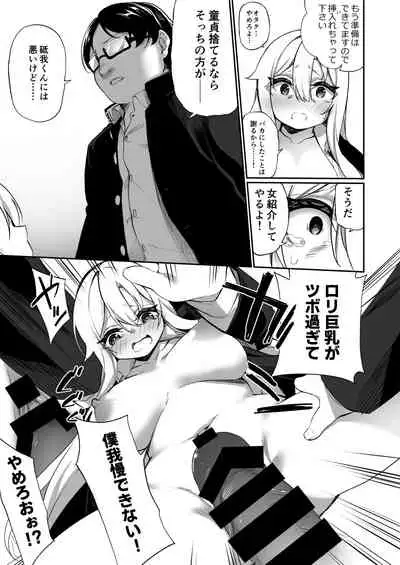 [Story Circle (Seto Kouhei, Kanmuri)] Ninshin Shussan Taiken Gakushuu no Kyouzai ni Sareta Ore [Digital]