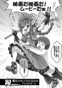 (C77) [Harumankai] Lyrical Shoujo (Mahou Shoujo Lyrical Nanoha)