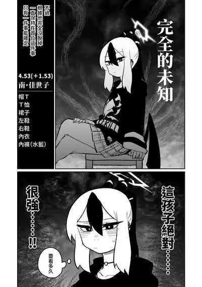 便利屋６８脱衣麻雀 01 | 便利屋６８脫衣麻將（其之一）