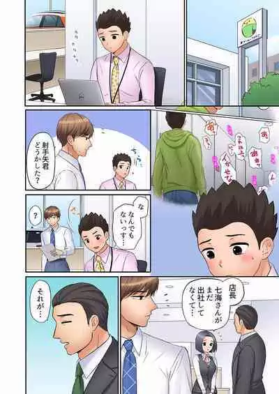 [Nanashiki Fuka] "Ato 3-kai wa Ikeru yo ne?" Otto no Kitaku Mae, Zetsurin Gitei ni Nando mo Hametaosareru Tsuma 01-25