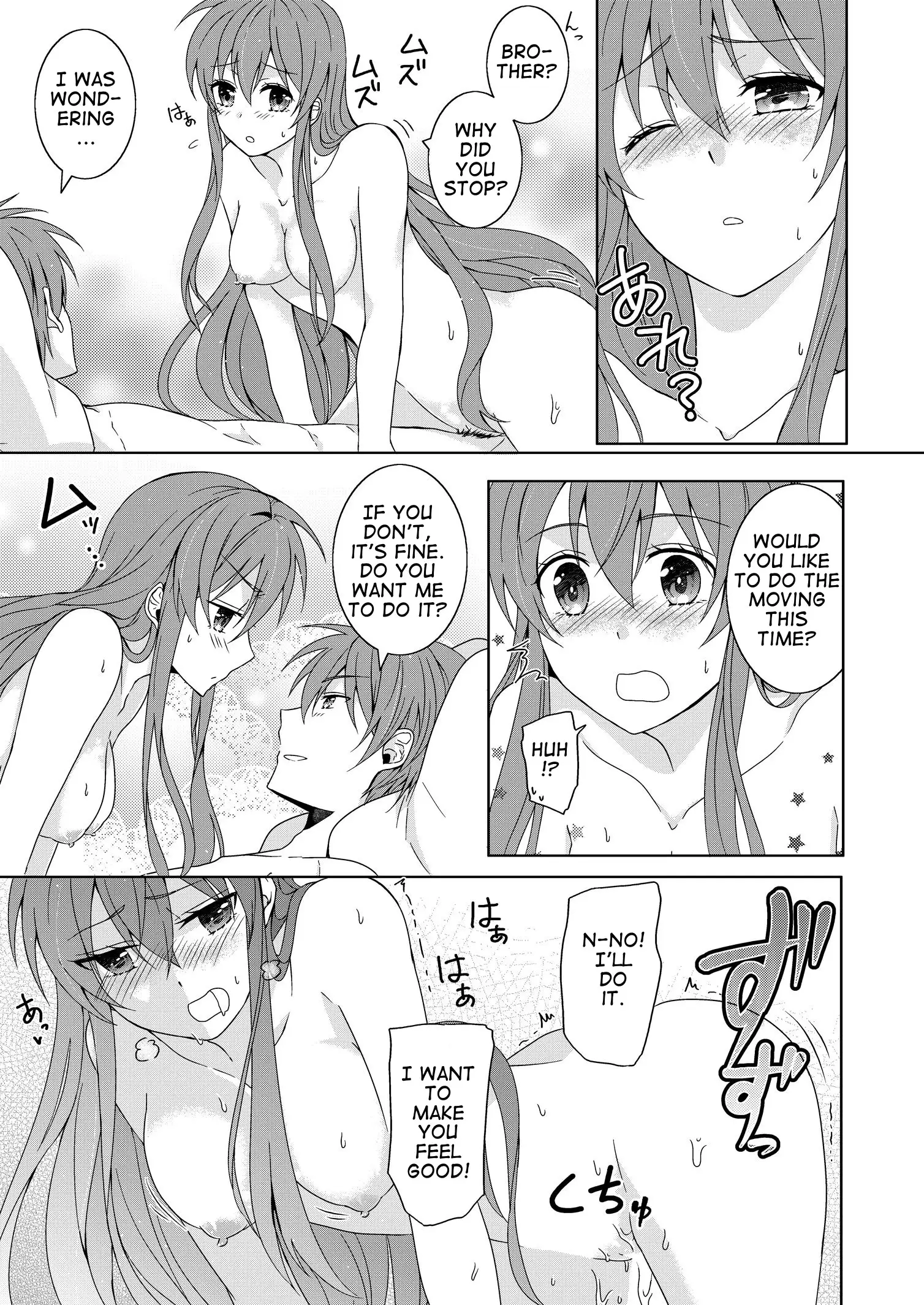 Aniue wa Watashi ni Manzoku Shitemasu ka? | Is My Brother Satisfied With Me?