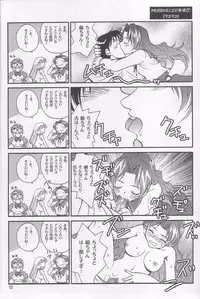 (C62) [Shiitake (Mugi, Setsuna, Zukiki)] Gyunn Gyunn 11 (Ai Yori Aoshi)