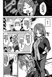 [Hirama Hirokazu] Cherry Crisis [Chinese] [篆儀通文書坊漢化]