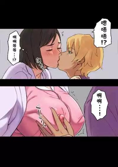 [papuka] Iyashikei Hoken no Sensei ga Boku no Tomodachi ni Netorareru made [Chinese] [cqxl自己汉化]