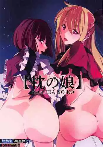 Ishi ni Makura shi Nagare ni Kuchisusugu