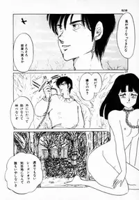 [Umino Yayoi] Hajimaru Yoru no Tame ni