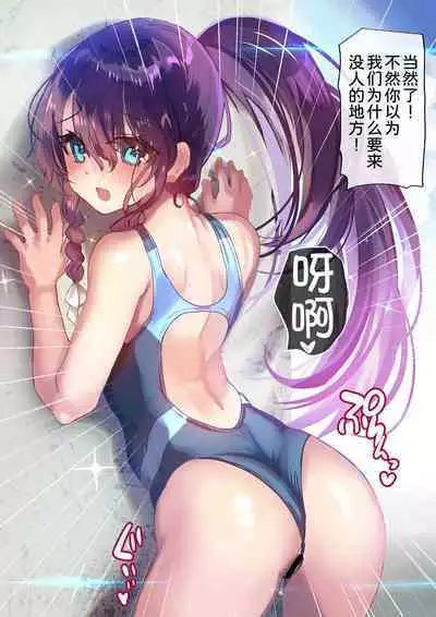 [Shimajiya (Shimaji)] Ayune-chan Choukyou Nisshi -Soushuuhen- [Chinese] [Digital]