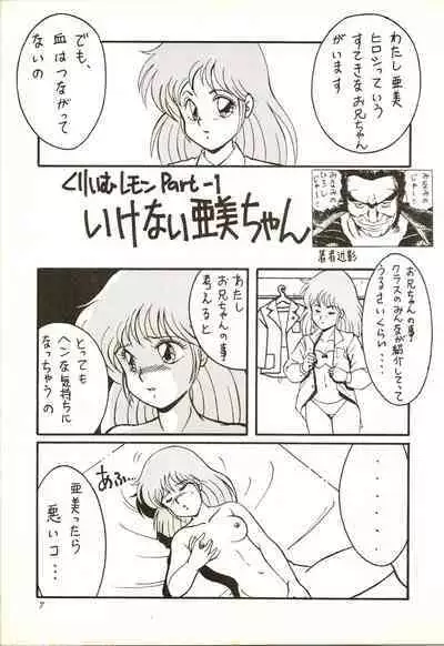 [A PROJECT (Various)] Aifan AGAIN (Cream Lemon)