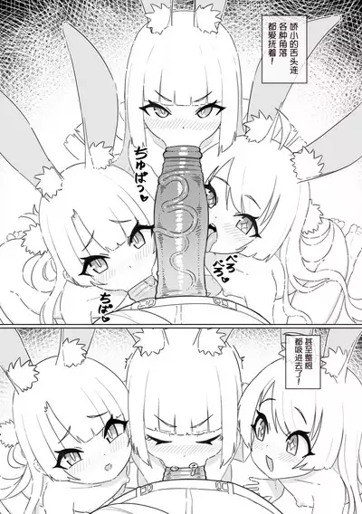 Shizuka no Usagi-tachi | 月兔女郎