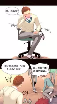 [Rozer] A World that I Rule | 我统治的世界 Ch.1-33 [Chinese]