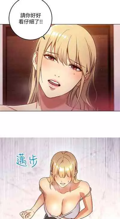 【周二连载】继母的朋友们(作者:Red-A&頸枕) 第1~68话