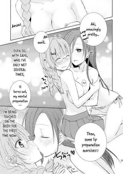 [Fi-eltz (Aoko)] Mikansei no Kimochi [English] [WindyFall Scanlations] [Digital]