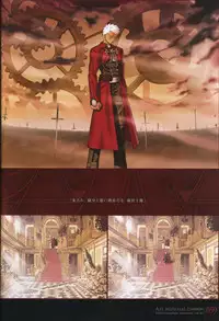 [Type-Moon] Fate/complete material I - Art material.