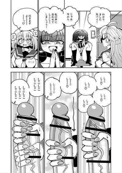 [7 Colored LED (Nekonso)] Shizuku to Shiori If (Kouhen) -5-ka de Oboeru! Futanari Onanie no Susume (3 kara 5-ka-me)-