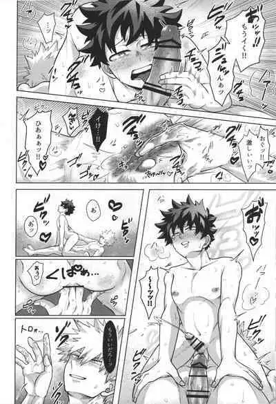 (Douyara Deban no Youda! 21) [caramelt (Inata)] Gouhou nanode Mondainai?! (Boku no Hero Academia)