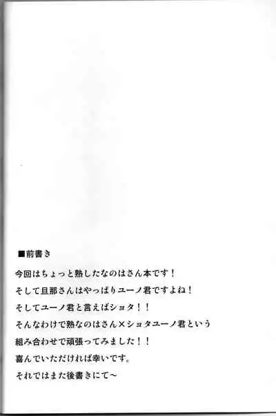 [Shonnaka-dou (Mitsurugi Tsurugi)] Choi Juku Nanoha (Mahou Shoujo Lyrical Nanoha)