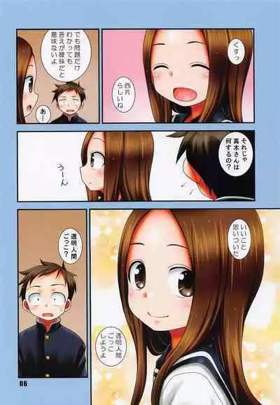 (C101) [HEARTS & CRUSTS (Nanana Nana)] AQUAMARINE color edition (Karakai Jouzu no Takagi-san)