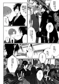 (Mitsu ni Tsukarite Fuji wa Saku 4) [OKT! (Herahera)] Tsuyabon Shuushuu - OKT! Shoku e Shi Sairoku-Shuu - (Touken Ranbu)