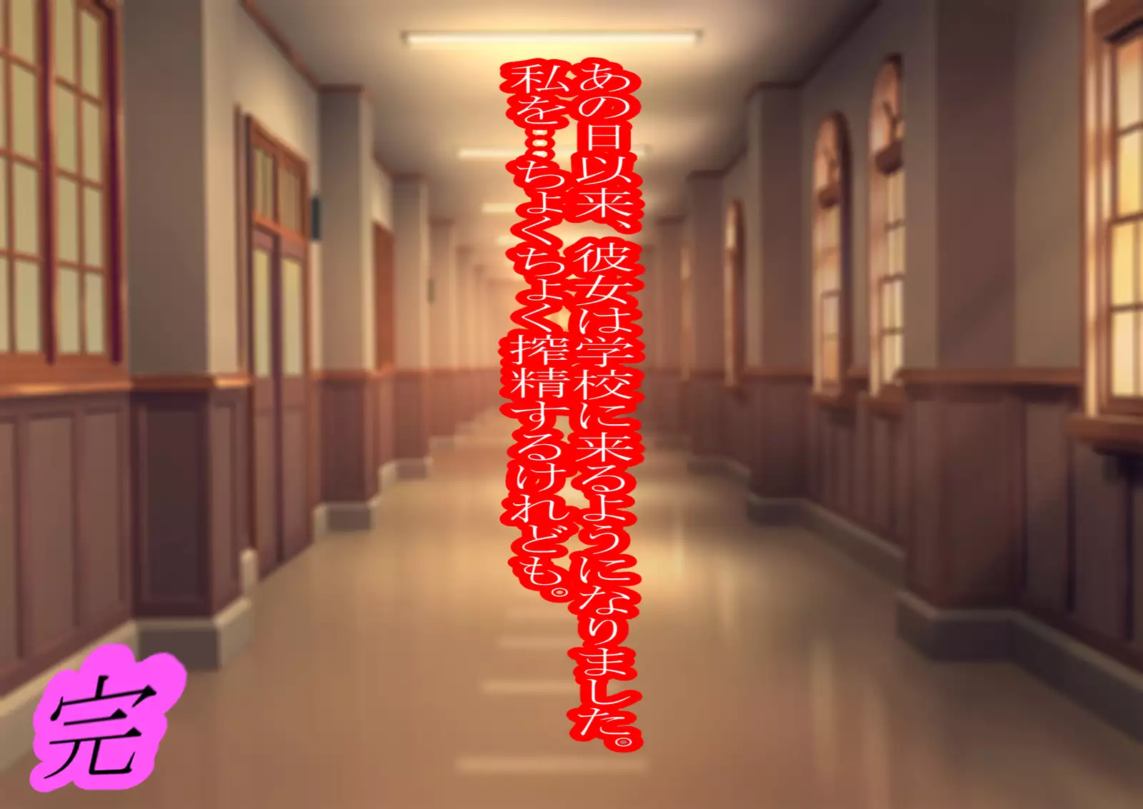 Sakuseiyou Futanari Onna Kyoushi to Kogal.