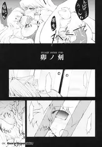 (Kouroumu 3) [IncluDe (Foolest)] Unokoku (Touhou Project)