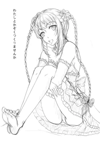 ぴゅあ☆すまいる