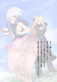 [Ting Fong Jiu Si Yu] Haisensha Zukan PLUS (Pokémon)