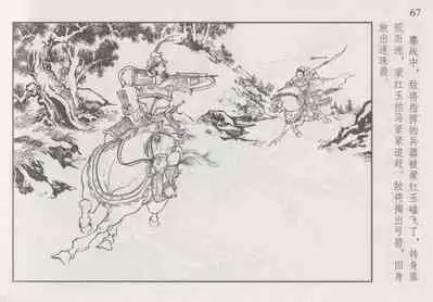 史上名妓 巾帼传奇-梁红玉(李云中 2013年4月)