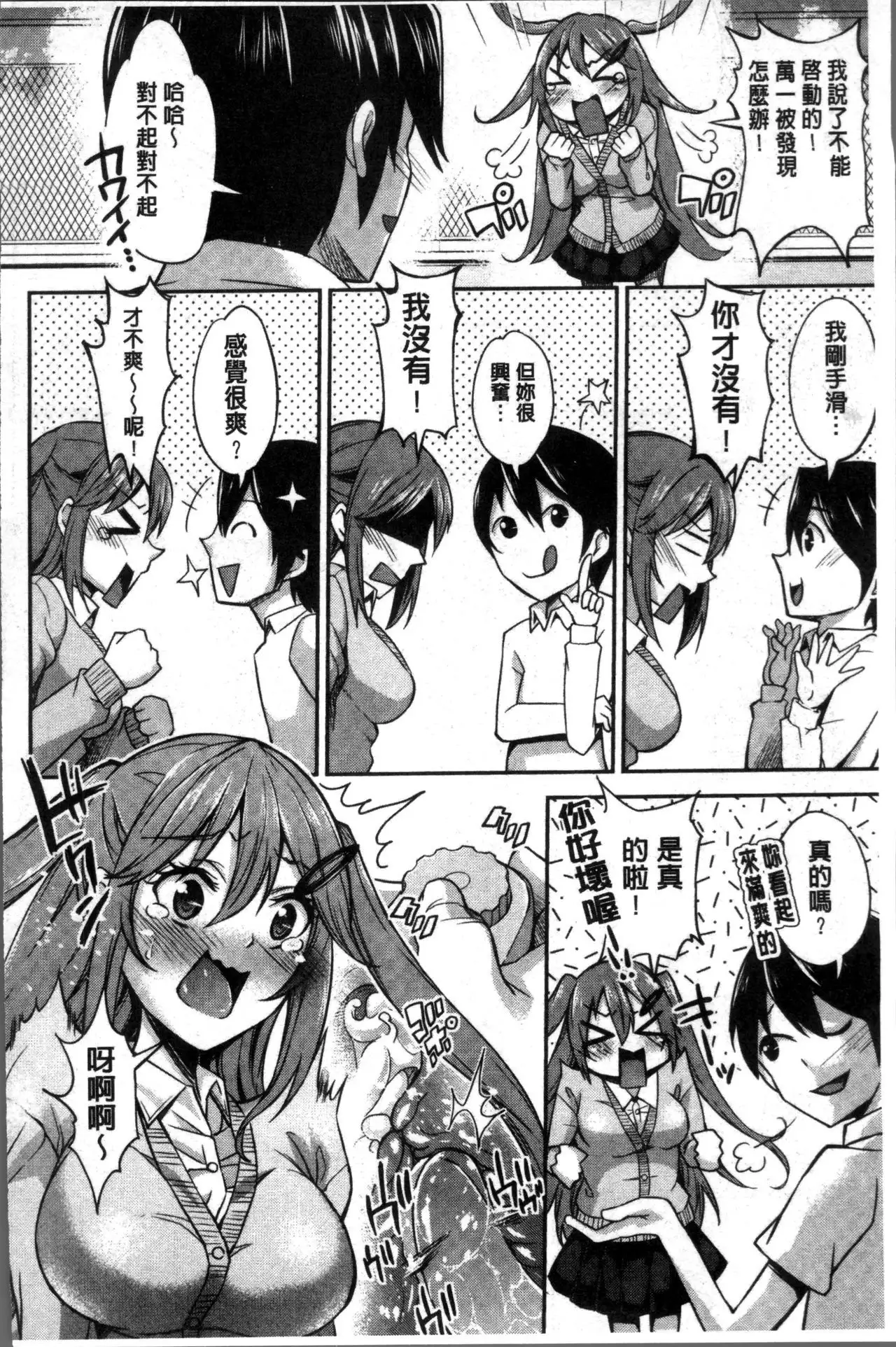 Kuchu Kuchu | 咕啾嚕♡咕啾嚕♡