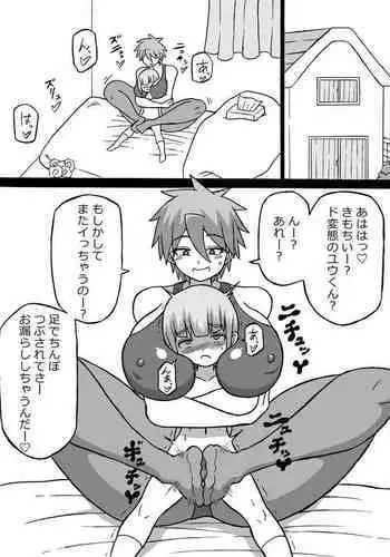 ちゃんと間違いを訂正できる子 オマケ漫画