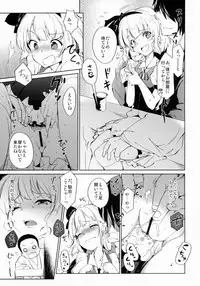 (Reitaisai 12) [*Cherish* (Nishimura Nike)] Otona/2 (Touhou Project)
