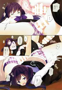 (C92) [Suteuka no Koya (Komone Ushio)] Day dream (Gochuumon wa Usagi desu ka?)