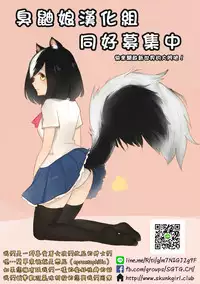 [Neromashin] Risou no Kanojo | 理想的女友 (COMIC Megastore Alpha 2013-11) [Chinese] [臭鼬娘漢化組]