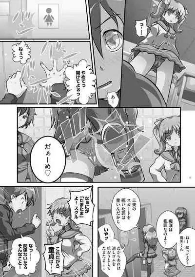 Darenimo Barezu ni Kanojo no Inu ni Naru Houhou