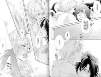 3 Manen no Kareshi | 3萬日圓的男友