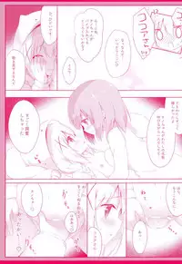 (COMIC1☆14) [Ame Usagi (Amedamacon)] Chino no Kimochi ~Kousagi Hatsujou ver~ (Gochuumon wa Usagi desu ka?)
