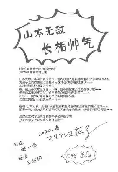 [Binbou Yusuri (Marianne Hanako)] DoubSta Move. ~ JAPAN Kokushu no Okiniiri ~ (Rance 10) [hEROs汉化组]