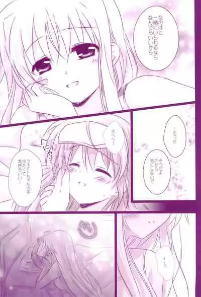 (C94) [Ameiro (Nanashiki)] Love Parade -NanoFei nano Sairoku-shuu 4- (Mahou Shoujo Lyrical Nanoha)