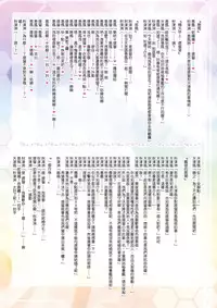 (C88) [Aquapit (Kinosaki Yuki)] AP-L1 Te, Teitoku...... Kekkon Kakko Kari, Shitehoshii kamo! (Kantai Collection -KanColle-) [Chinese] [koolo個人漢化]