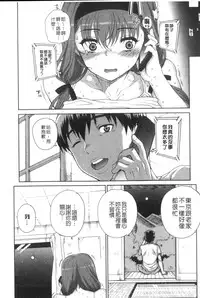 [Carn] Otome Netoria - Maiden NeTRia | 處女通姦紀實 [Chinese]