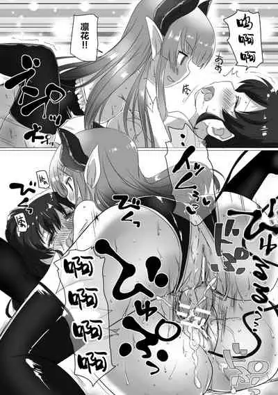 [Anthology] 2D Comic Magazine Futanarikko no Tanetsuke Press de Kyousei Haramase! Vol. 2 [Chinese] [新桥月白日语社] [Digital]