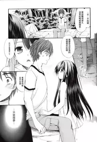 [Singleton (ma zu thou Yui ki)] juvenile sex scene made me cry 2 [天鵝之戀漢化]